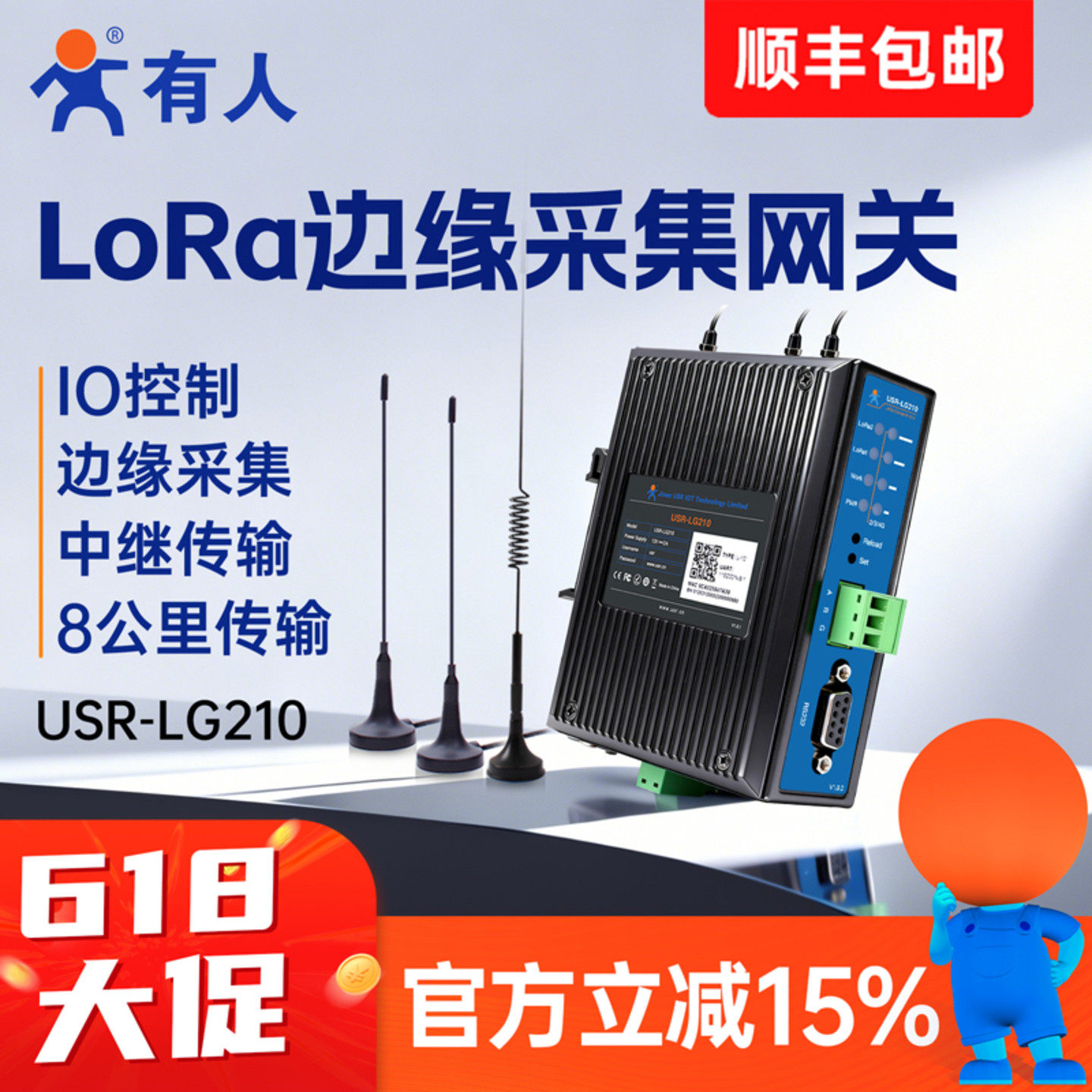 有人lora无线边缘采集网关集中器RS232/485远程数据传输模块LG210