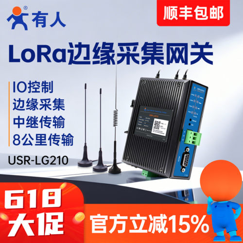 lora无线边缘网关支持MQTT阿里云