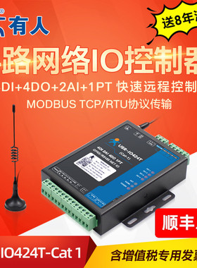 4路网络IO控制器远程继电器RS485转cat1/以太网/wifi模块控制开关量模拟量输入输出有人物联网IO424T