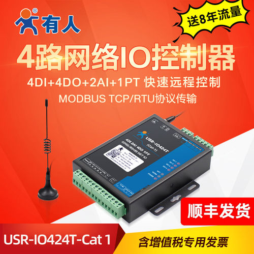 4路网络IO远程控制器4路输入输出