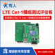 EVK LTE测试底板 模组GM5 有人物联网cat1模块GM5测试套件4G