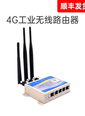 有人4G工业无线路由器MT7620DA芯片5网口LTE全网通特价清仓GW-R6315-7