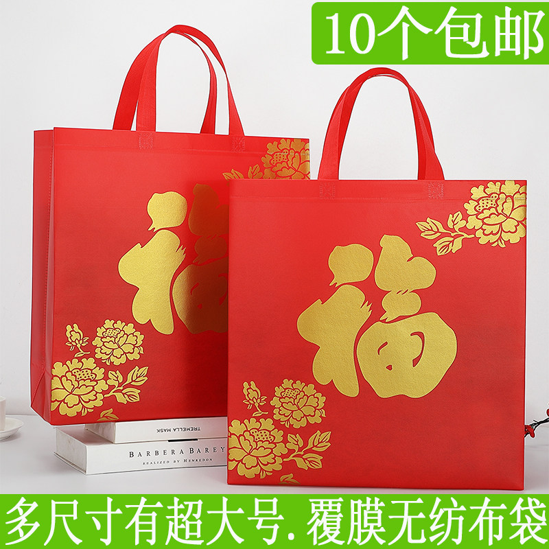 新年覆膜无纺布袋大红环保袋福袋礼品袋年货手提袋送礼包装袋酒袋,收纳整理,购物袋/环保袋/帆布袋,淘宝优惠券,粉丝福利购,淘宝优惠卷