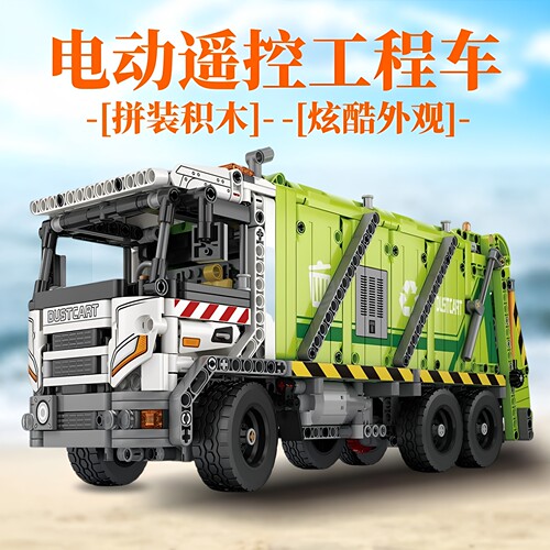 reobrix电动压缩垃圾车拼装积木