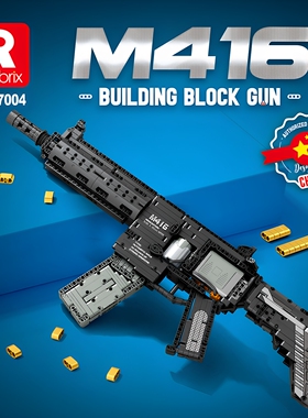 臻砖reobrix77004积木枪可发射M416拼装模型益智积木儿童玩具礼物