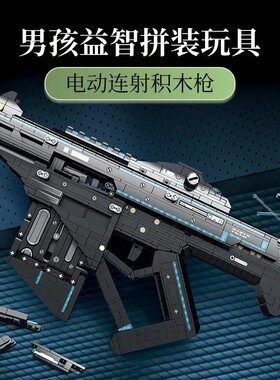 臻砖reobrix电动动力可发射弹子抛壳连射儿童益智拼装积木枪玩具
