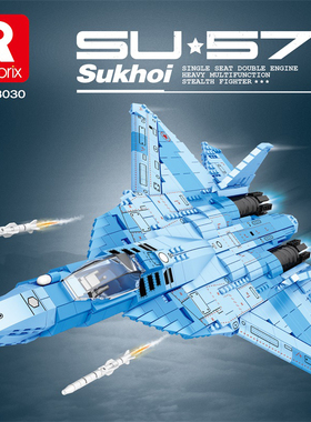 臻砖reobrix33030SU57战斗机小颗粒航空军事模型拼装儿童玩具积木