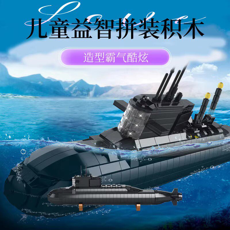 臻砖reobrix军事积木战略核潜艇拼装模型儿童益智拼插玩具积木