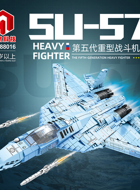 聚航88016军事积木SU57航空战斗飞机小颗粒模型益智拼装儿童玩具