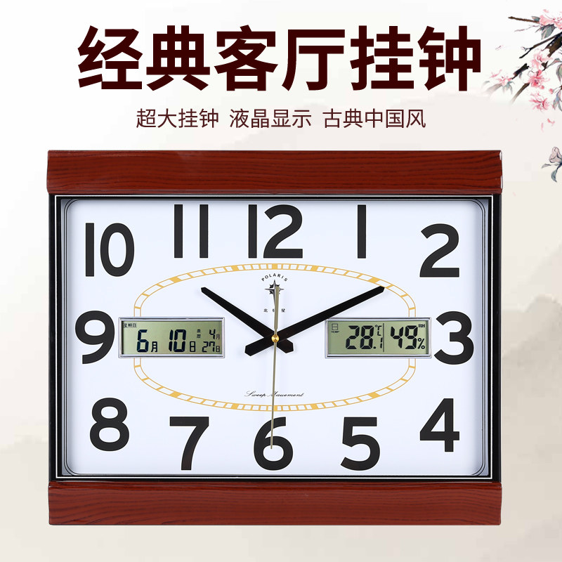 北极星方形挂钟客厅现代简约大气挂钟静音钟表日历温度多功能家用图片