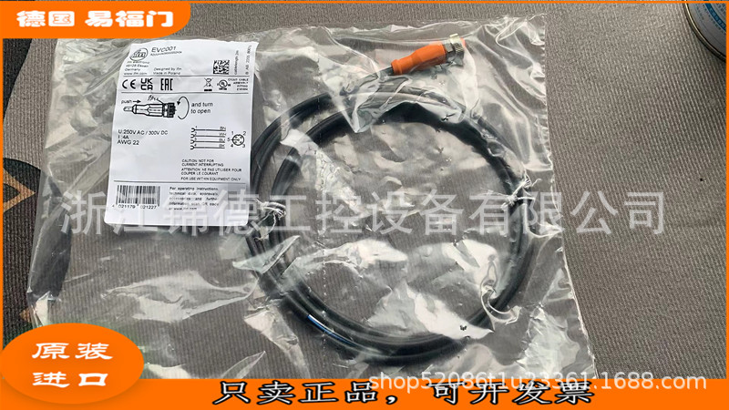 IFM易福门接近开关传感器连接线EVC153 EVC154 EVC147 EVC143议价