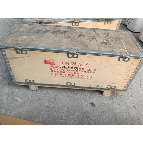 H系列开关HD40PS-630A/39隔离开关 全新拍前议价