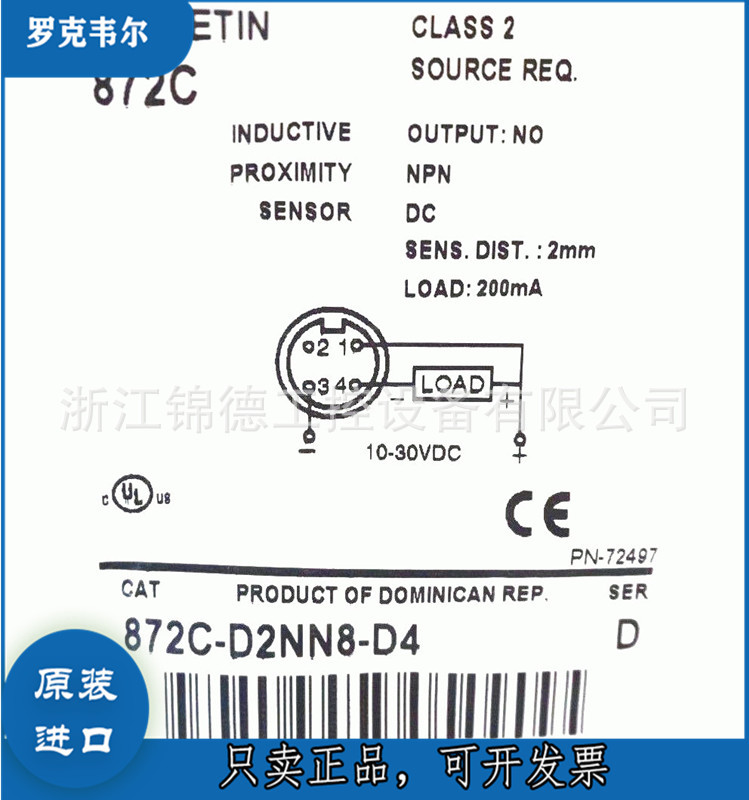 美国AB罗克韦尔传感器接近开关872C-D2NN8-D4 872C-D2NP8-D4议价