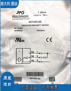 意大利墨迪MICRO Detectors传感器接近开关AE1 议价 AE1