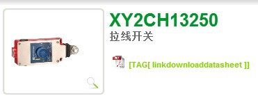 限位开关XY2CD111 XY2CH13250 KTA1250ED4203拍前请询价