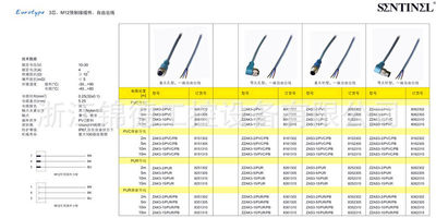 SENTINEL森特奈接近开关插头线连接线ZAK4-2/PVC ZAK4-5/PVC议价