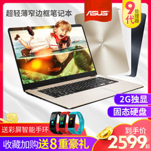 Asus/华硕X505超级本超薄笔记本电脑轻薄便携学生游戏本白领办公用商务手提窄边框2019女生新款电脑15.6英寸