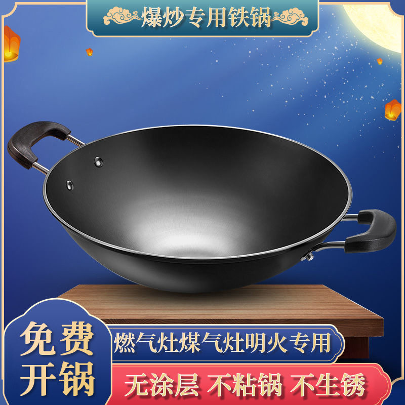 家用加厚双耳铁锅炒菜锅不粘锅燃气灶适用圆底无涂层氮化防锈耐用