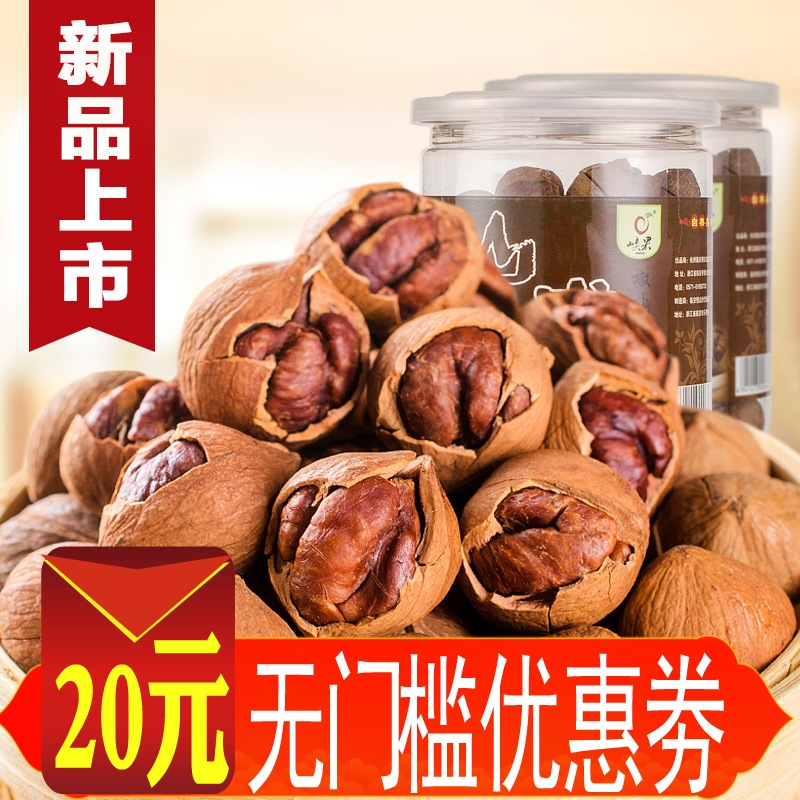 2018新年货零食大子手剥临安山核桃小核桃食品特产坚果250g罐包邮