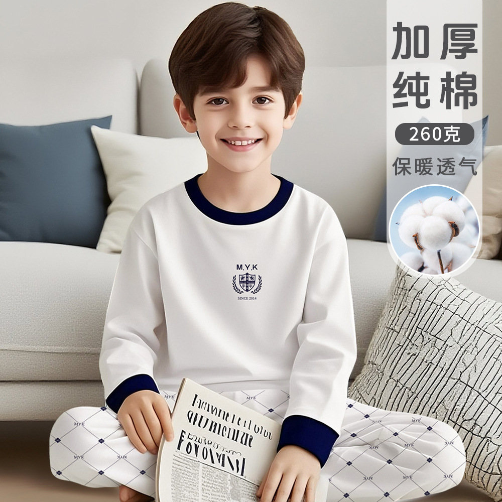麦芽可秋款儿童秋衣秋裤套装A类100%全棉纯棉男童女童家居服睡衣