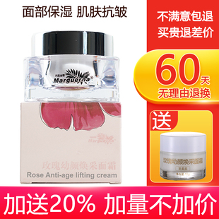 玛格丽娜DSM012玫瑰幼颜焕采面霜50g水润弹嫩提拉紧肤保湿 紧致霜