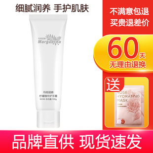 玛格丽娜M246柠檬精华护手霜100g滋润保湿 补水不油腻手部护理冻裂