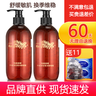 玛格丽娜V145洋甘菊冰精啫喱500ml官方旗舰店敏感晒后冰晶美容院