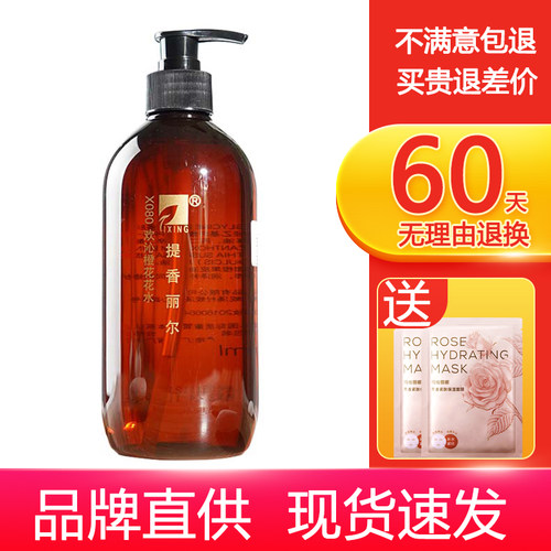 拍下6折提香丽尔欢沁橙花爽肤水