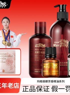 玛格丽娜玫瑰花水冰精鱼子水面霜