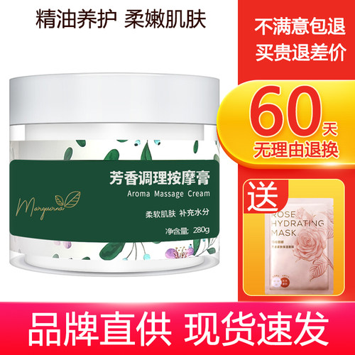 拍下6折玛格丽娜芳香调理按摩膏
