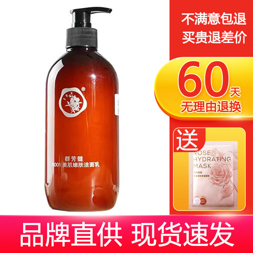 拍下6折群芳髓嫩肤洁面乳洗面奶