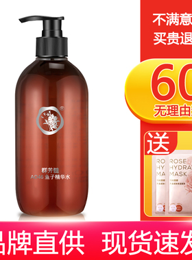 群芳髓A046鱼子精华水500ml皱纹松垮脸珍贵鱼籽精华重塑紧致轮廓