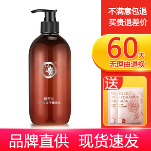 群芳髓A046鱼子精华水500ml皱纹松垮脸珍贵鱼籽精华重塑紧致轮廓