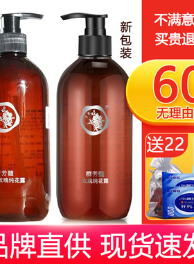 群芳髓A007玫瑰纯露500ml玻尿酸原液补水锁水稳状态肌底透光花水