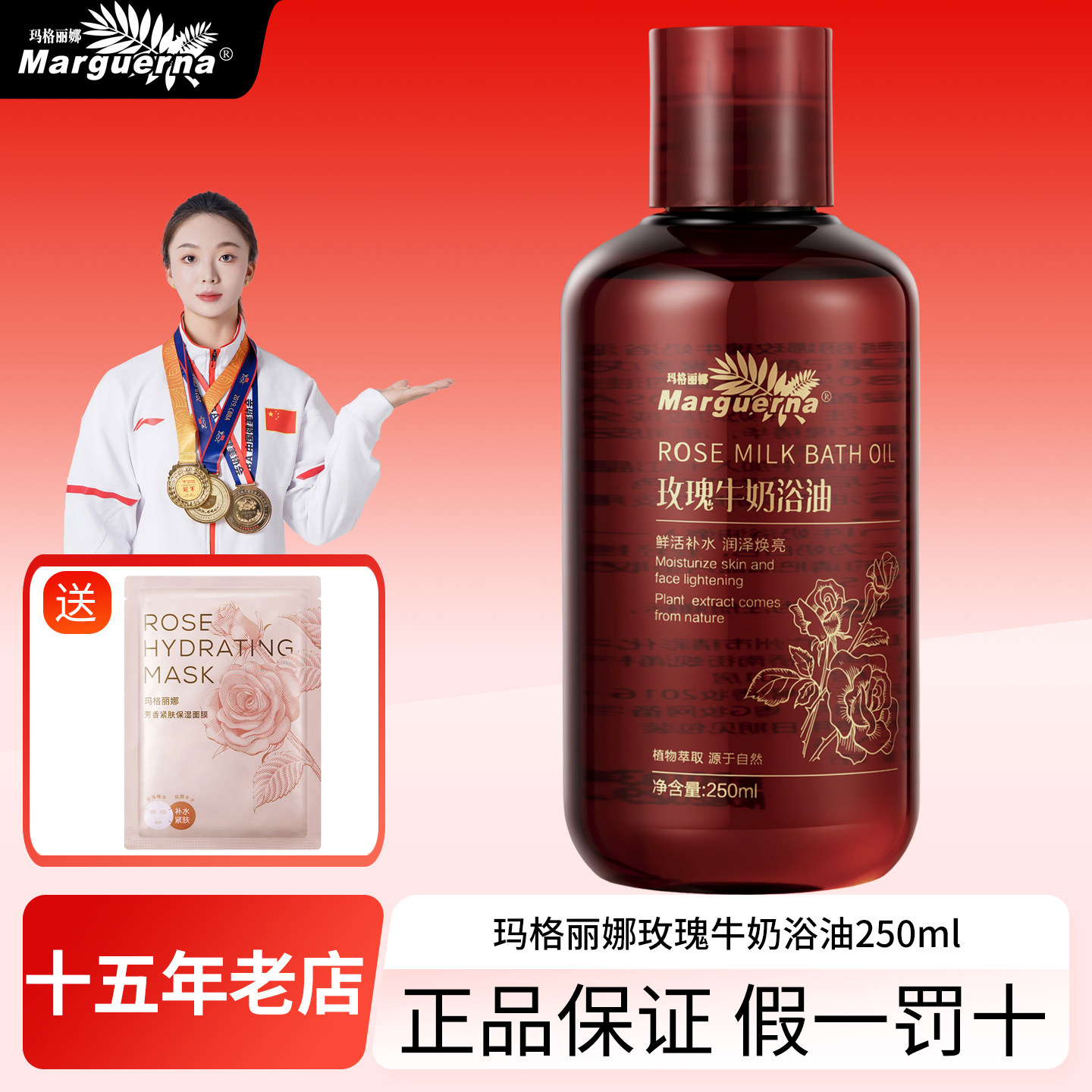 拍下6折玛格丽娜搓澡浴油spa泡澡