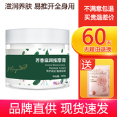 玛格丽娜DSM036芳香滋润按摩膏280g面部美容院专用保湿 润肤按摩霜
