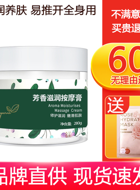 玛格丽娜DSM036芳香滋润按摩膏280g面部美容院专用保湿润肤按摩霜