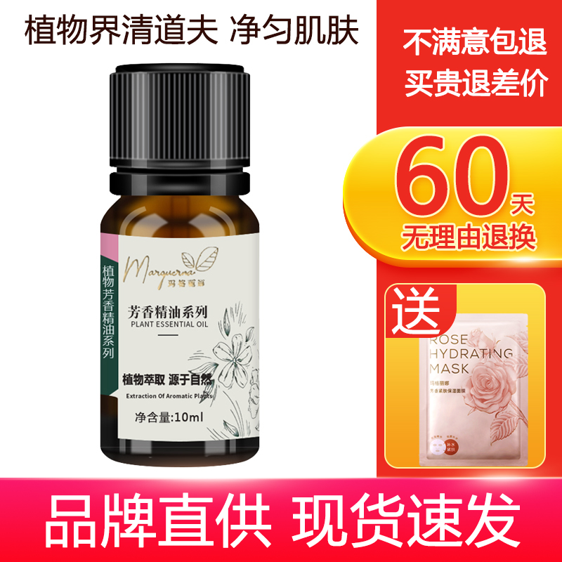 拍下6折玛格丽娜尤加利单方精油