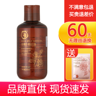 群芳髓C089玫瑰牛奶浴油250ml遇水变白沐浴露SPA精油泡澡搓澡下灰