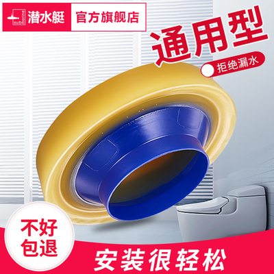 潜水艇马桶密封圈底座防臭法兰胶圈加厚防水通用型下水坐便器配件