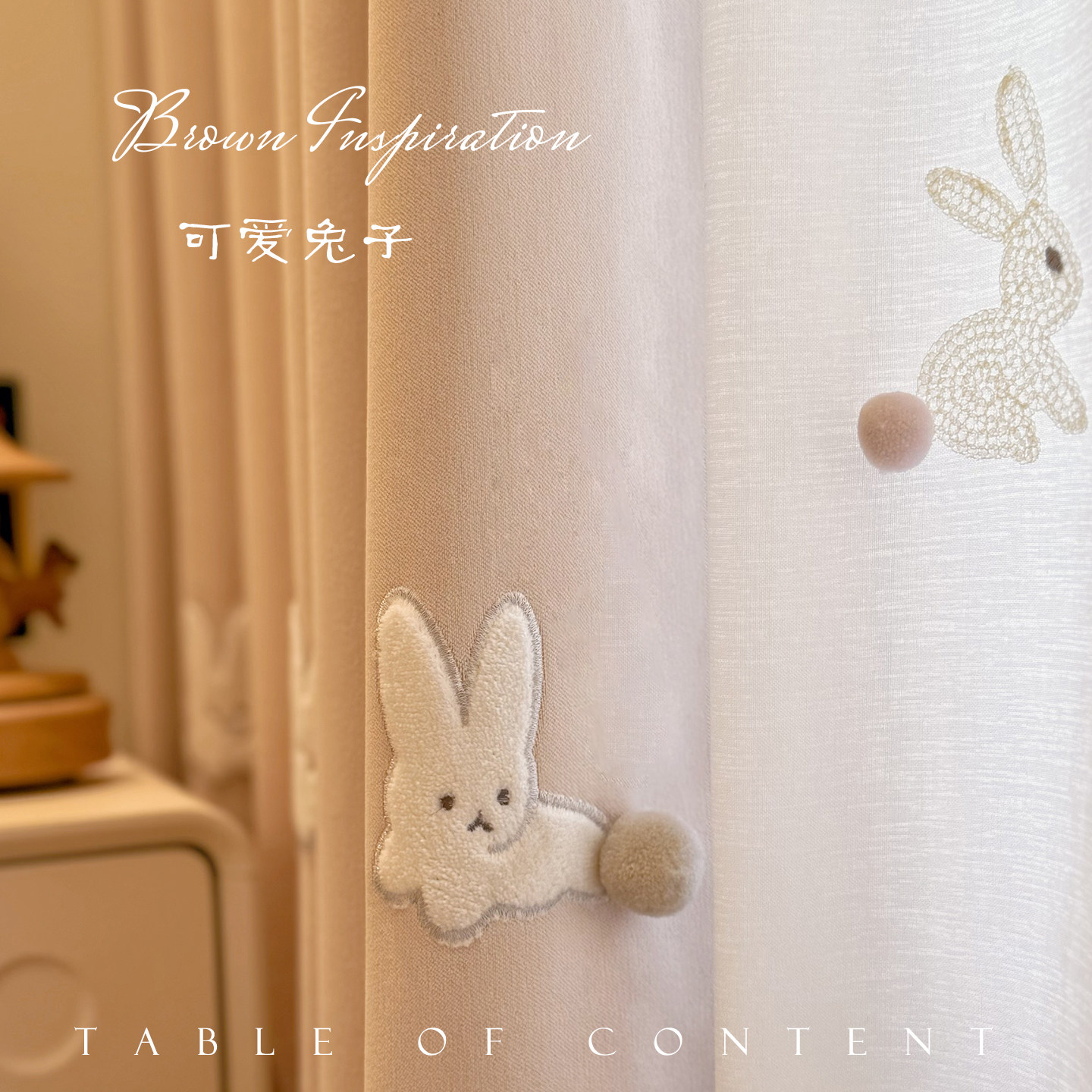 可爱兔子 儿童房毛球刺绣卡通公主女儿房淡粉色雪尼尔窗帘奶油风