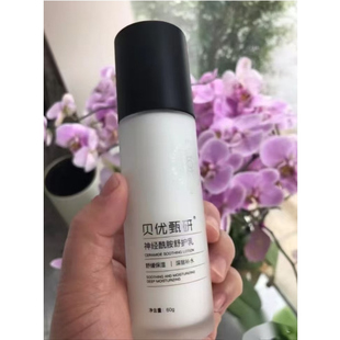 【正品】贝优甄研神经酰胺舒护乳(焕新版)60ml（去盒）