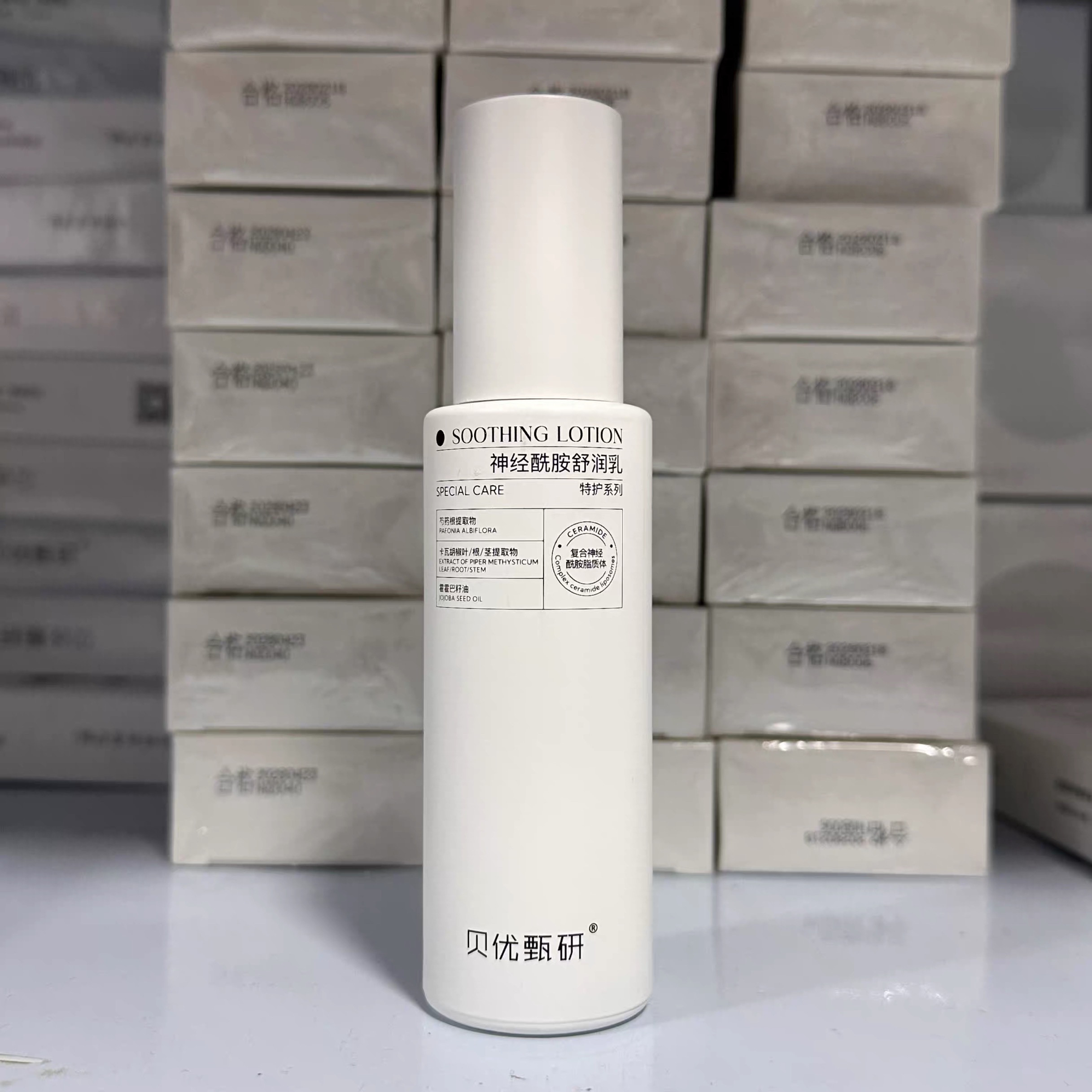 【正品】贝优甄研神经酰胺舒润乳(焕新版)60ml(去盒)