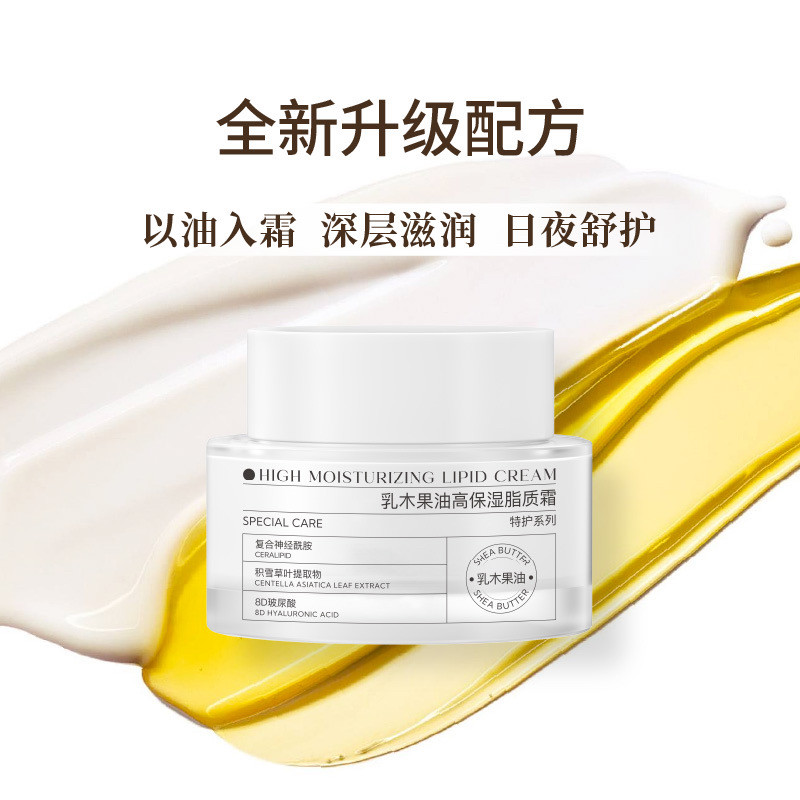 (正品)贝优甄研 乳木果油舒护特润霜50g(去盒)
