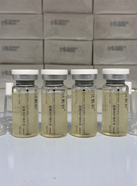 【正品】贝优甄研 新版密集修护精粹液套组10ml*4（去盒）