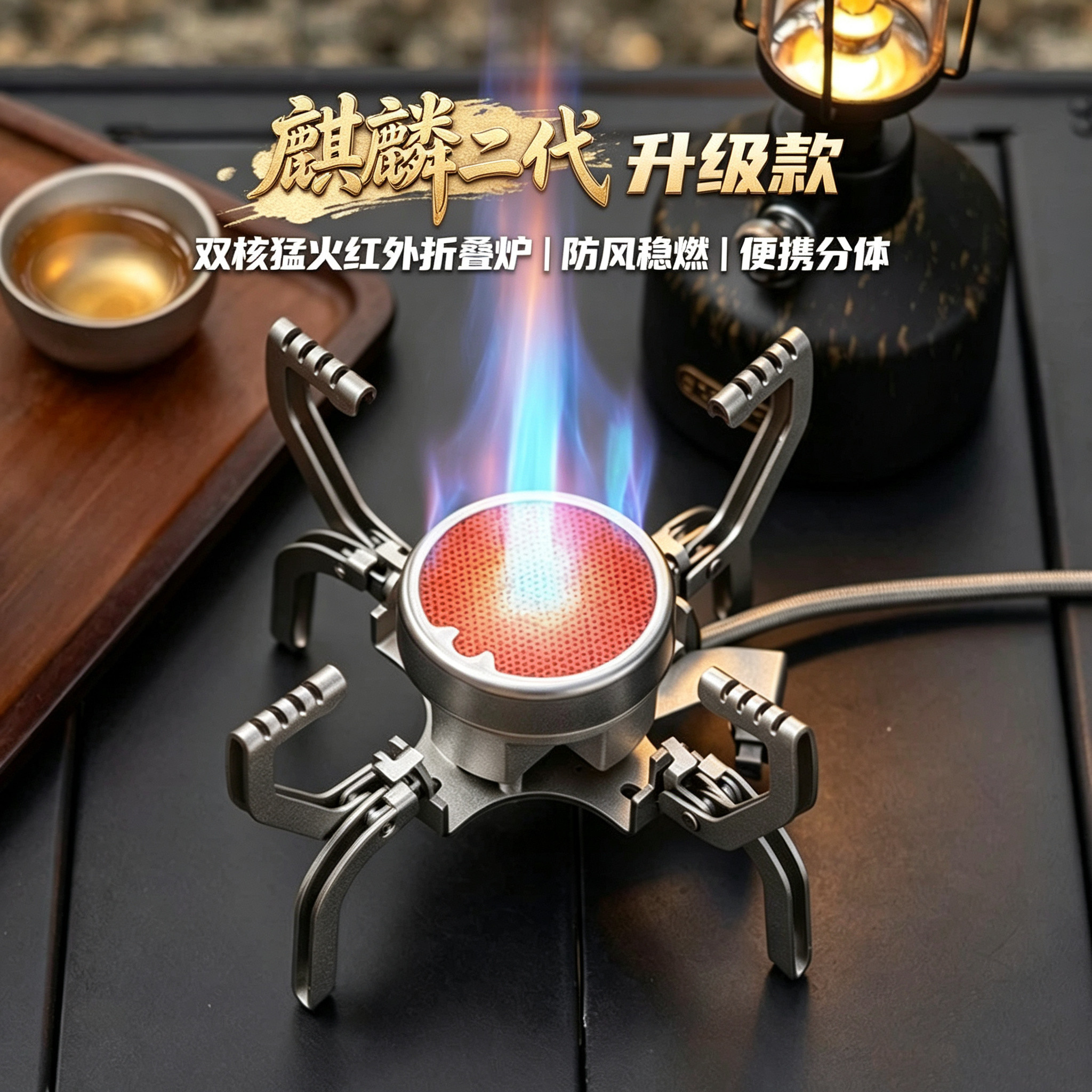 布比克新升级分体红外卡式炉户外便携折叠式燃气煮茶炉子露营炊具