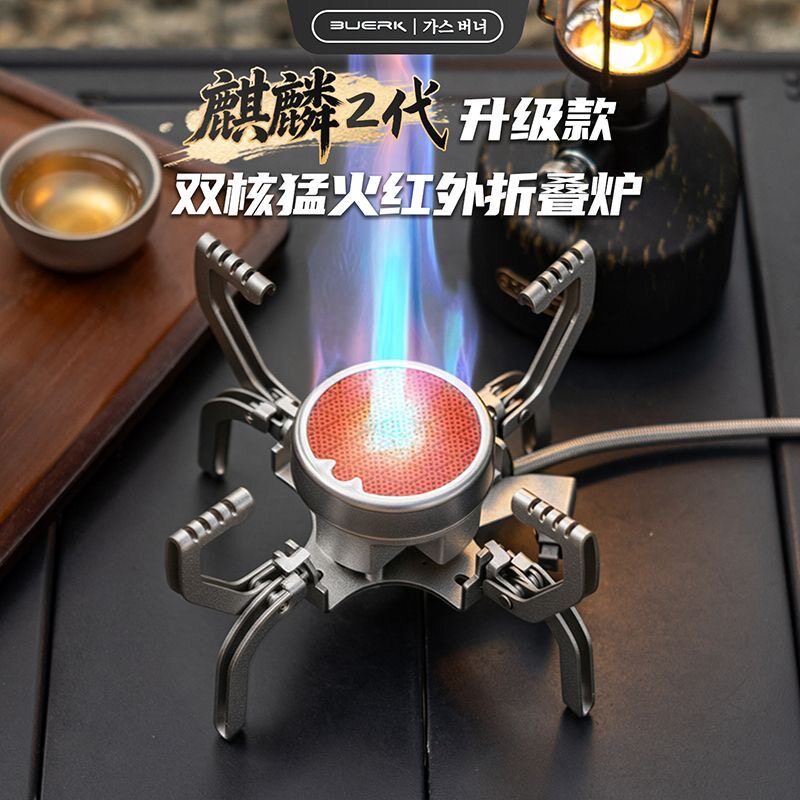 布比克新款分体红外卡式炉户外便携式燃气煮茶炉子露营炊具