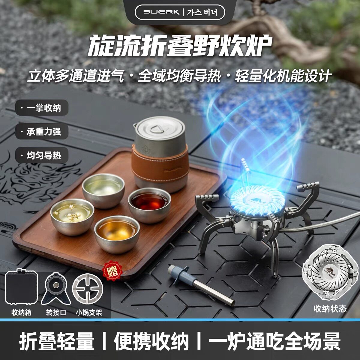 BUERK布比克折叠卡式炉户外便携式炉头野外飞碟分体燃气烧水炉具