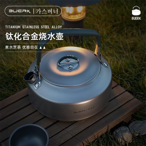 布比克新款卡式炉户外烧水壶露营钛合金泡茶具明火煮水便携