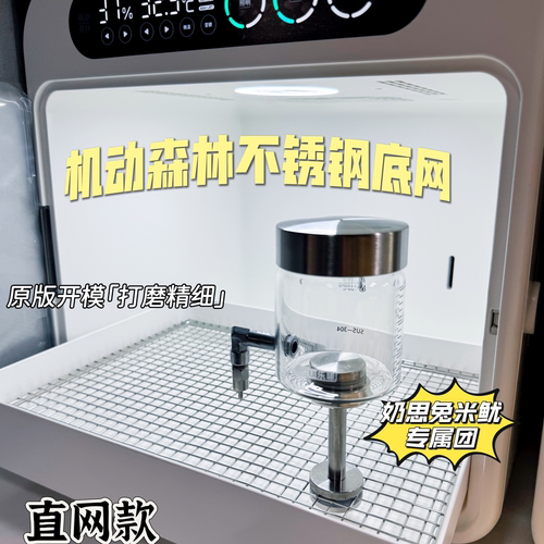 机动森林大号保温箱改装底网定 304不锈钢底网 奶思兔米鱿推荐